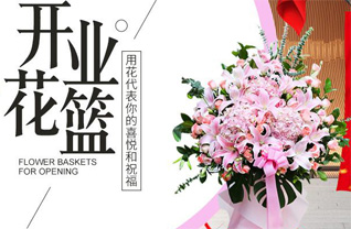 山西晋城城区南街街道驿后社区花篮配送